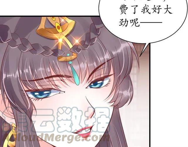 《盛世梨花殿》第44话 吐血晕倒 第11页
