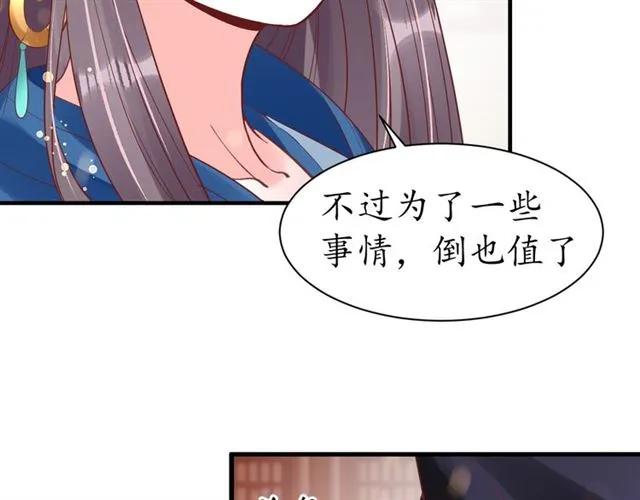 《盛世梨花殿》第44话 吐血晕倒 第12页