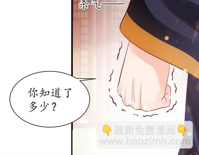 《盛世梨花殿》第44话 吐血晕倒 第13页