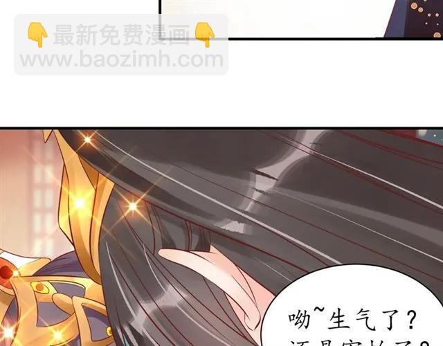 《盛世梨花殿》第44话 吐血晕倒 第14页