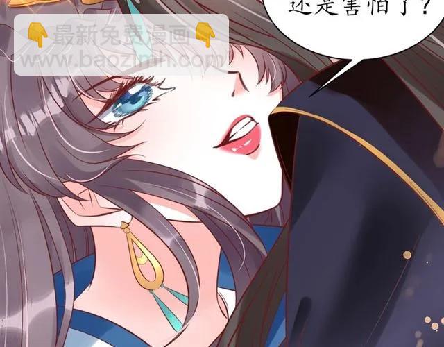 《盛世梨花殿》第44话 吐血晕倒 第15页