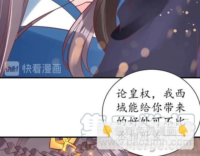 《盛世梨花殿》第44话 吐血晕倒 第16页