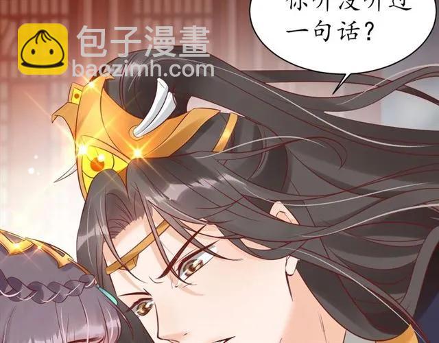 《盛世梨花殿》第44话 吐血晕倒 第19页