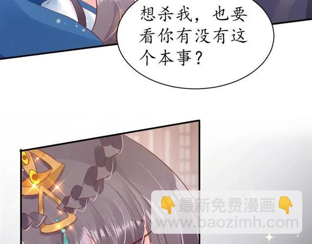 《盛世梨花殿》第44话 吐血晕倒 第25页