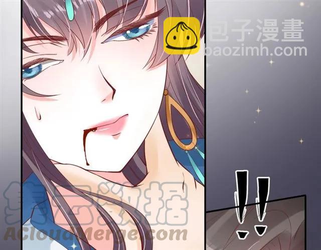 《盛世梨花殿》第44话 吐血晕倒 第26页