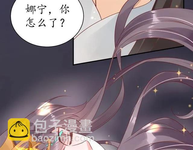 《盛世梨花殿》第44话 吐血晕倒 第28页