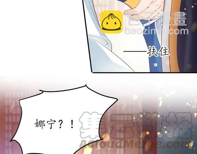 《盛世梨花殿》第44话 吐血晕倒 第31页