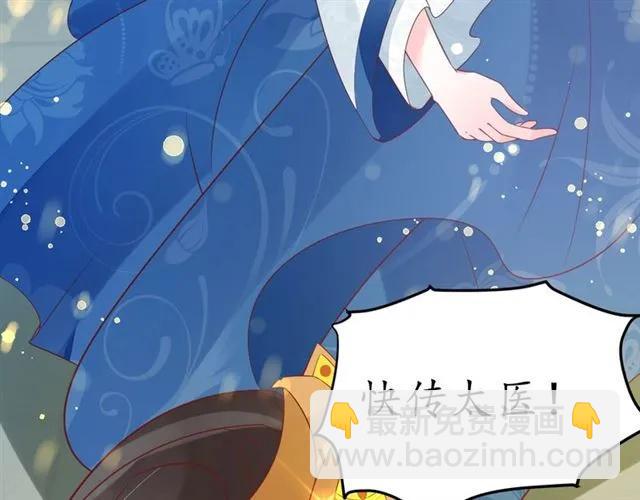 《盛世梨花殿》第44话 吐血晕倒 第34页