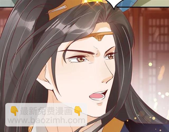 《盛世梨花殿》第44话 吐血晕倒 第35页