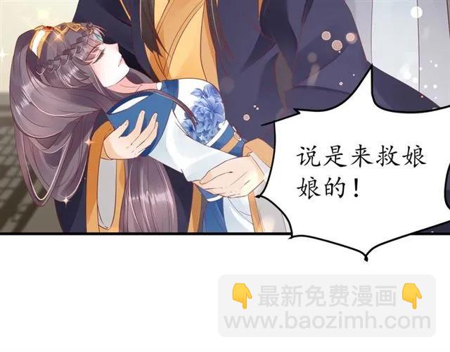 《盛世梨花殿》第44话 吐血晕倒 第38页