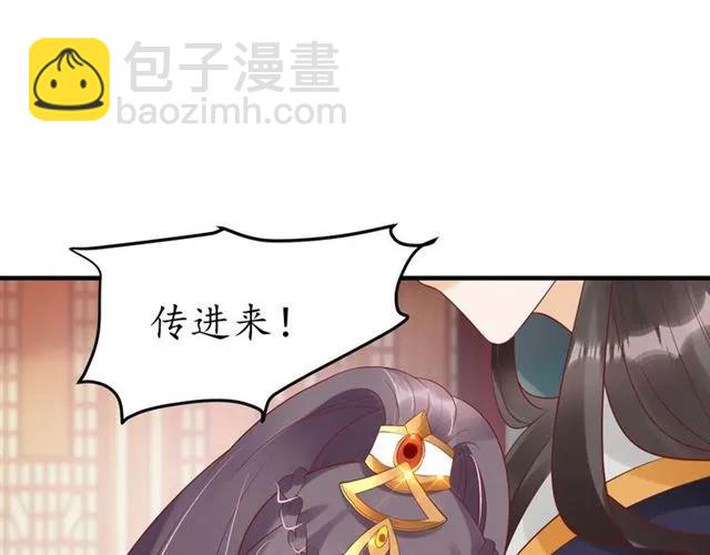 《盛世梨花殿》第44话 吐血晕倒 第40页