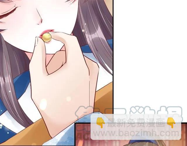 《盛世梨花殿》第44话 吐血晕倒 第46页