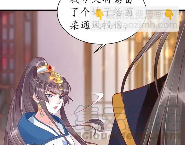 《盛世梨花殿》第44话 吐血晕倒 第6页
