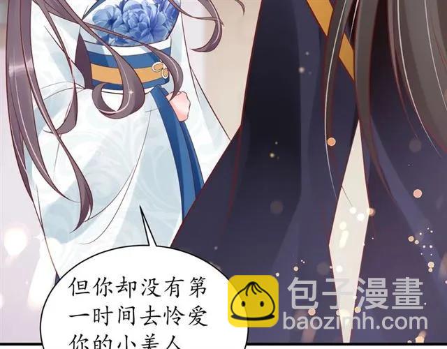 《盛世梨花殿》第44话 吐血晕倒 第7页