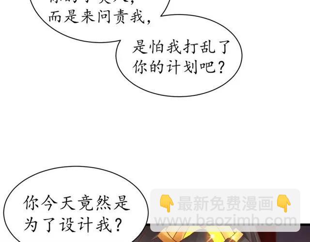 《盛世梨花殿》第44话 吐血晕倒 第8页