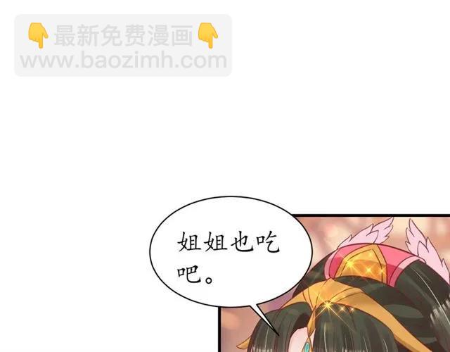《盛世梨花殿》第45话 自食恶果 第20页
