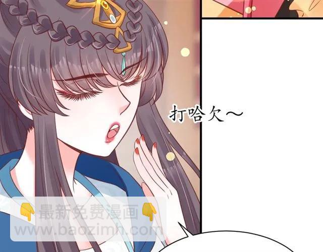 《盛世梨花殿》第45话 自食恶果 第22页
