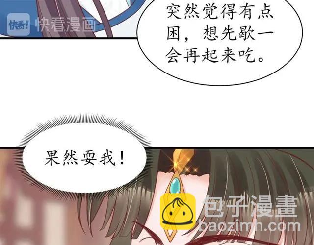 《盛世梨花殿》第45话 自食恶果 第23页