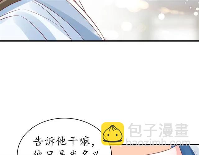 《盛世梨花殿》第45话 自食恶果 第49页
