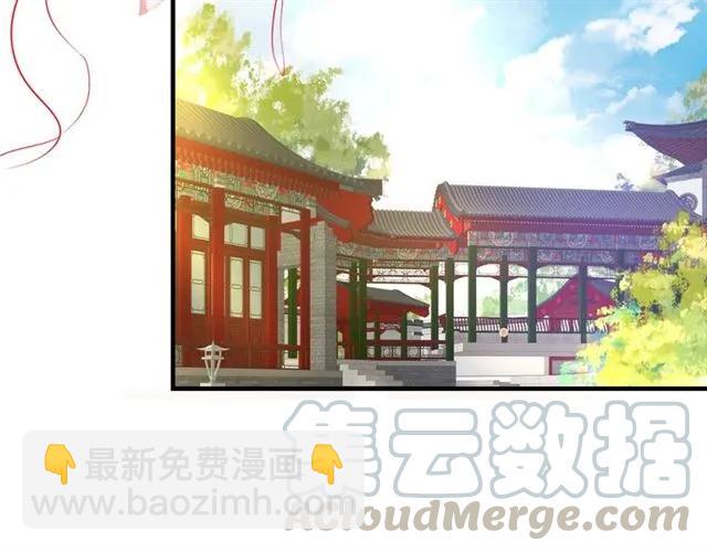 《盛世梨花殿》第45话 自食恶果 第6页
