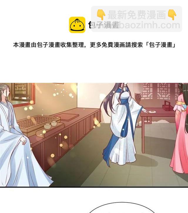 《盛世梨花殿》第45话 自食恶果 第8页