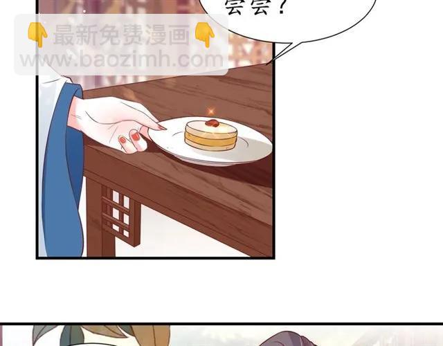《盛世梨花殿》第45话 自食恶果 第9页