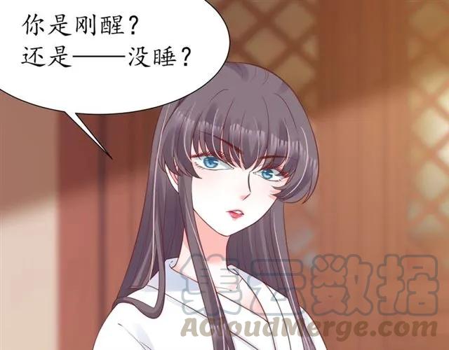 《盛世梨花殿》第49话 阴谋再起 第16页