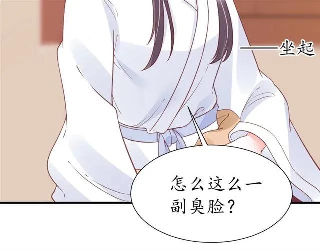 《盛世梨花殿》第49话 阴谋再起 第17页