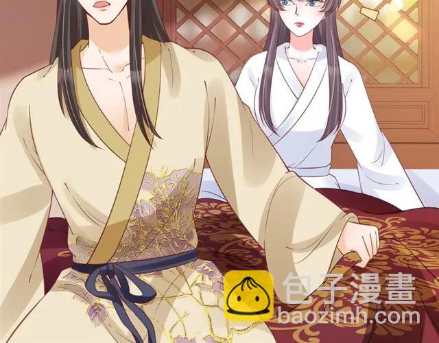 《盛世梨花殿》第49话 阴谋再起 第20页