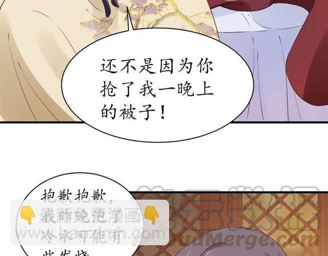 《盛世梨花殿》第49话 阴谋再起 第21页