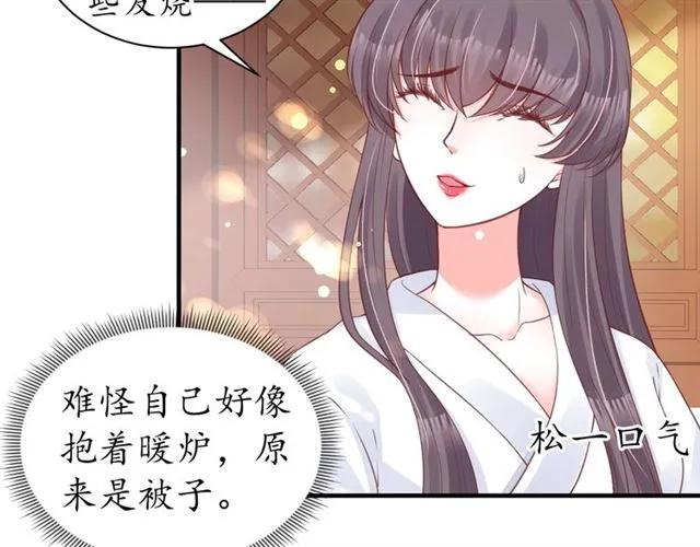 《盛世梨花殿》第49话 阴谋再起 第22页