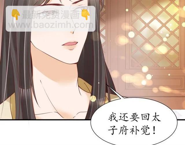《盛世梨花殿》第49话 阴谋再起 第24页