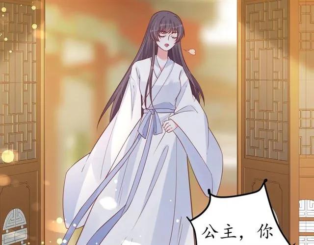 《盛世梨花殿》第49话 阴谋再起 第32页