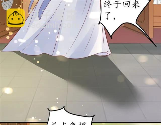 《盛世梨花殿》第49话 阴谋再起 第33页