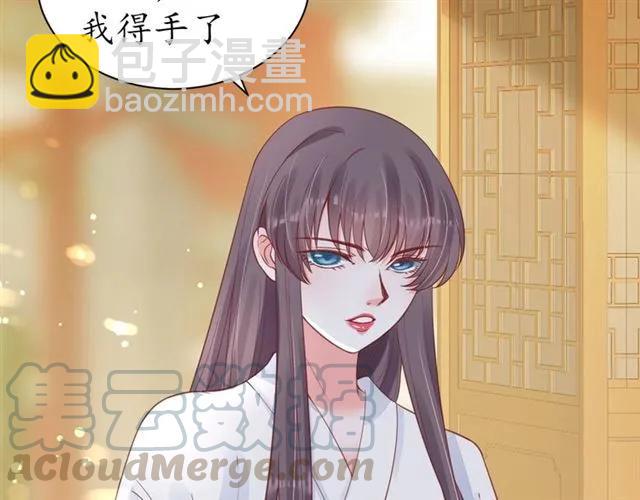 《盛世梨花殿》第49话 阴谋再起 第36页
