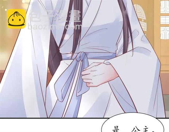 《盛世梨花殿》第49话 阴谋再起 第37页