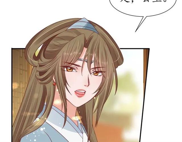 《盛世梨花殿》第49话 阴谋再起 第38页