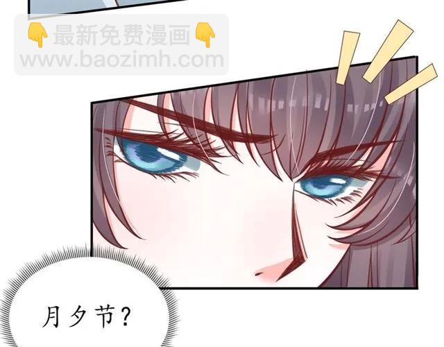 《盛世梨花殿》第49话 阴谋再起 第40页