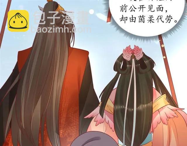 《盛世梨花殿》第49话 阴谋再起 第44页