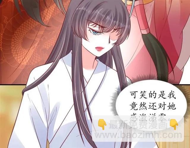 《盛世梨花殿》第49话 阴谋再起 第45页