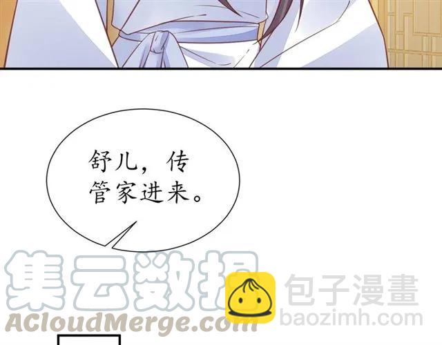 《盛世梨花殿》第49话 阴谋再起 第46页