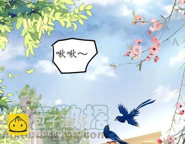 《盛世梨花殿》第49话 阴谋再起 第6页
