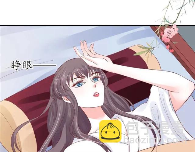 《盛世梨花殿》第49话 阴谋再起 第8页