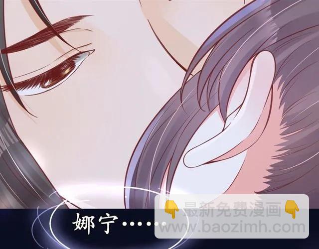 《盛世梨花殿》第50话 黄粱一梦 第18页