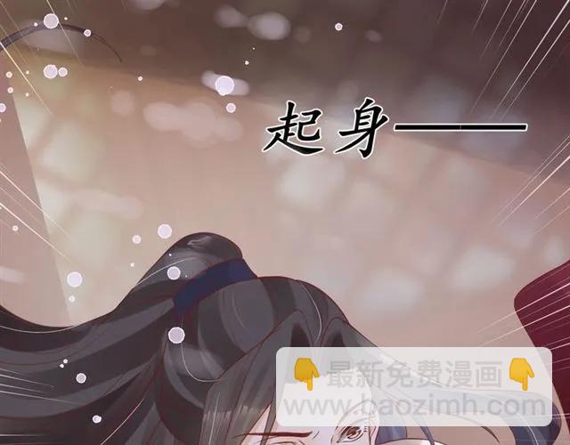 《盛世梨花殿》第50话 黄粱一梦 第29页