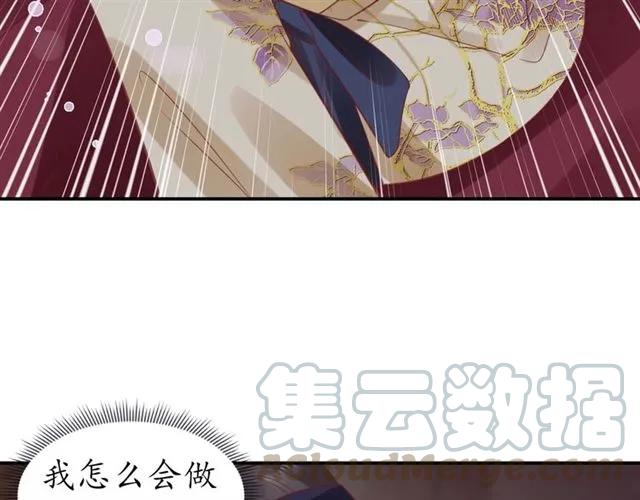 《盛世梨花殿》第50话 黄粱一梦 第31页