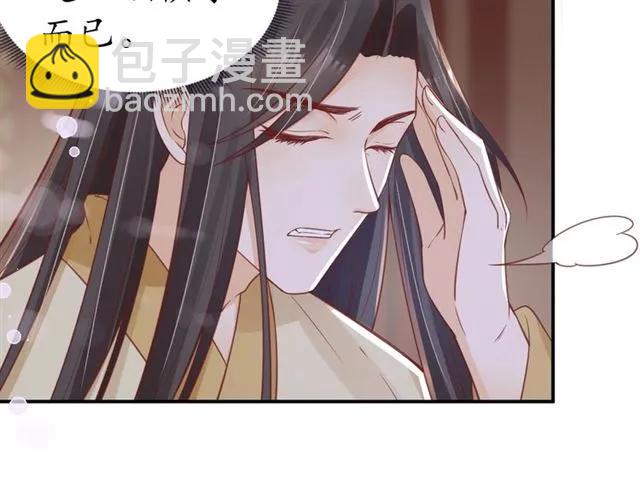 《盛世梨花殿》第50话 黄粱一梦 第34页