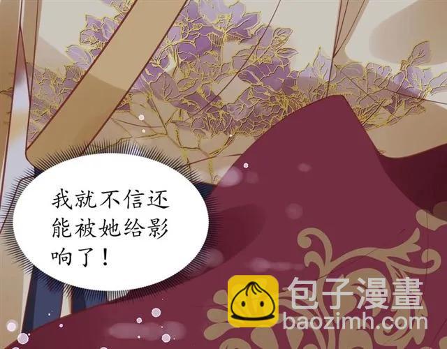 《盛世梨花殿》第50话 黄粱一梦 第39页