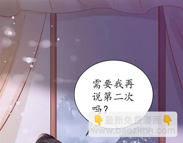 《盛世梨花殿》第50话 黄粱一梦 第42页