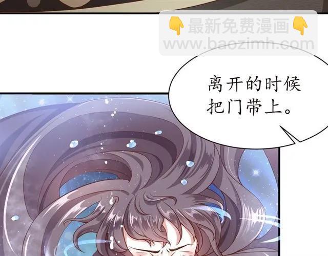 《盛世梨花殿》第48话 美人在怀 第12页